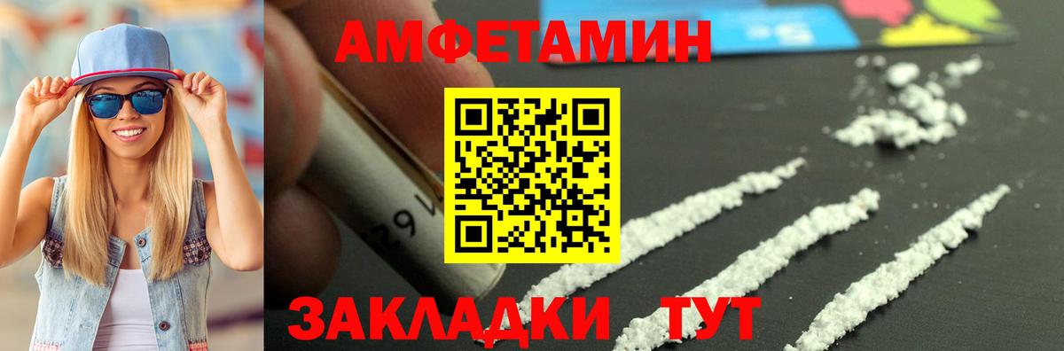 АМФ Розовый  АМФЕТАМИН  Кузнецк  Вход с VPN 