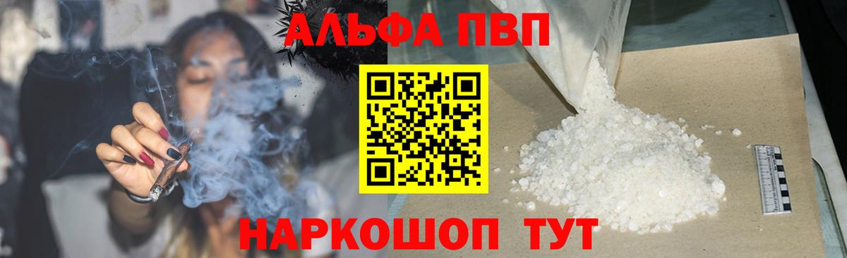 Alpha-PVP Crystall Кузнецк