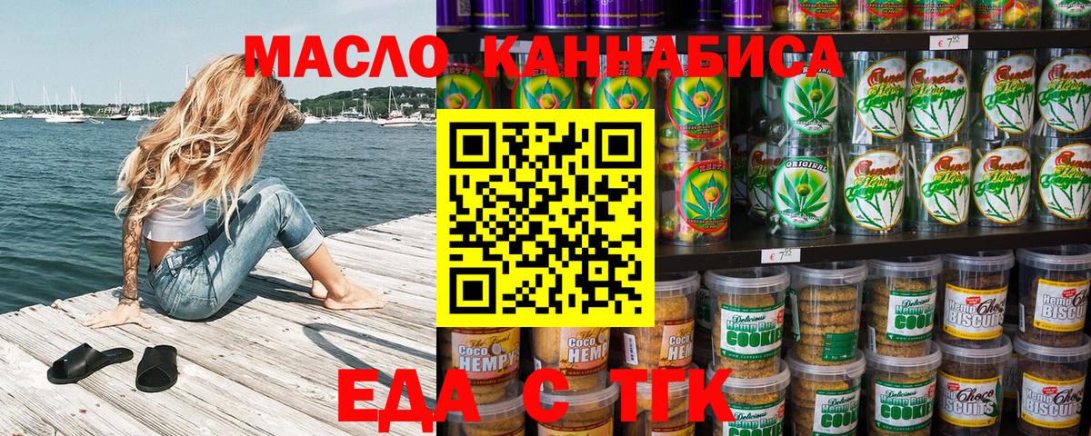 Canna-Cookies конопля  Вход с VPN  Кузнецк 