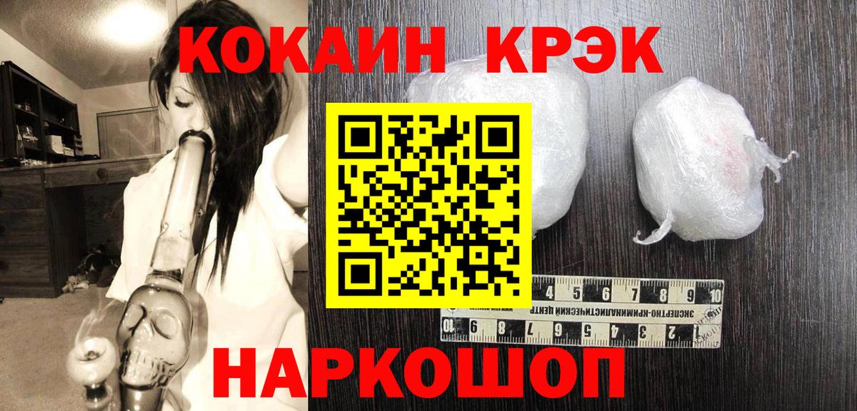 Кузнецк  Cocaine Боливия  COCAIN VHQ  Вход с VPN 