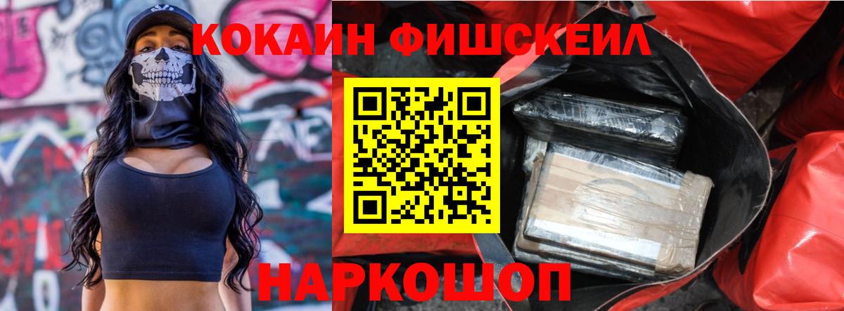 Кокаин 97% Кузнецк