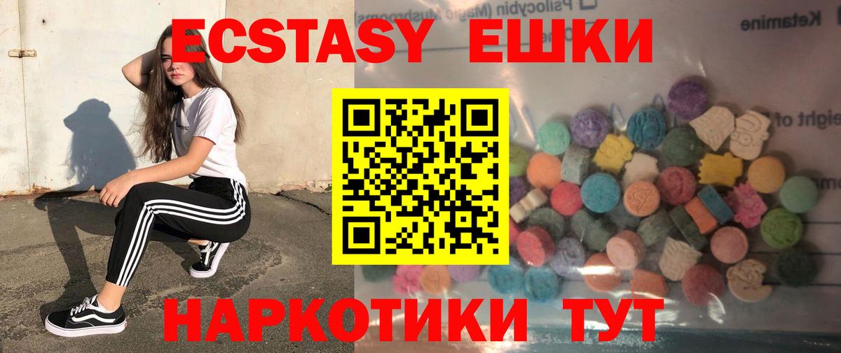 Экстази 300 mg  ЭКСТАЗИ  что такое наркотик  Кузнецк  ссылка на мегу как войти  ЭКСТАЗИ XTC  Вход с VPN 