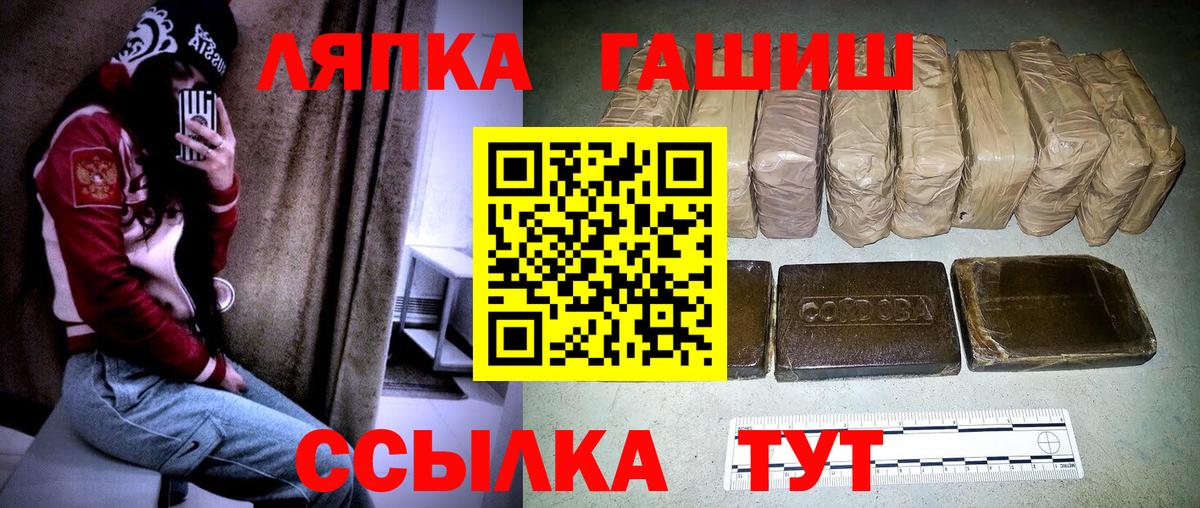 ГАШ убойный  ГАШИШ  Вход с VPN  Кузнецк  ГАШИШ Ice-O-Lator 