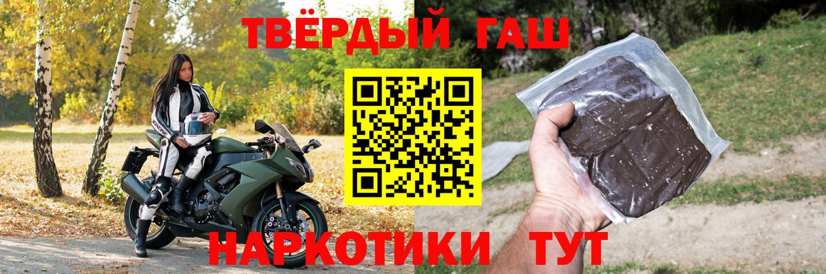 Гашиш Premium Кузнецк