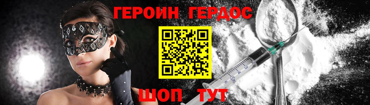 ГЕРОИН VHQ  Вход с VPN  Кузнецк 