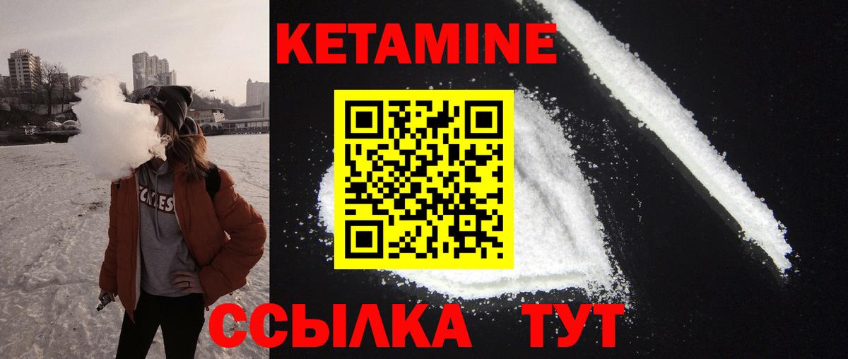 КЕТАМИН VHQ Кузнецк