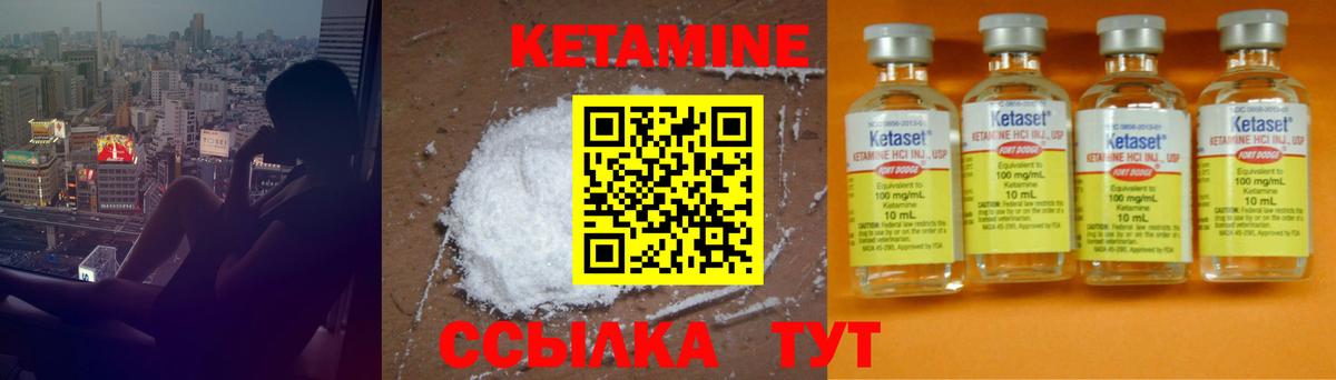 КЕТАМИН VHQ  Кетамин ketamine  Кузнецк  Вход с VPN 