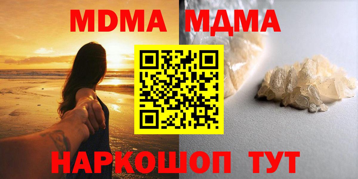 MDMA crystal Кузнецк
