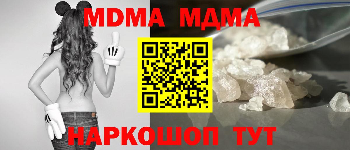 MDMA молли  Вход с VPN  MDMA  Кузнецк  МДМА молли 