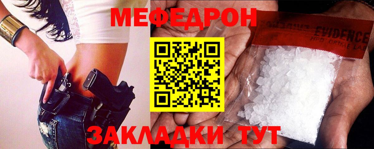 МЕФ  KRAKEN ONION  Вход с VPN  МЯУ-МЯУ 4 MMC  Кузнецк  МЕФ mephedrone 