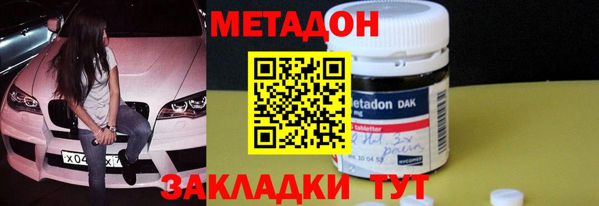 Кузнецк  Метадон кристалл  Вход с VPN 