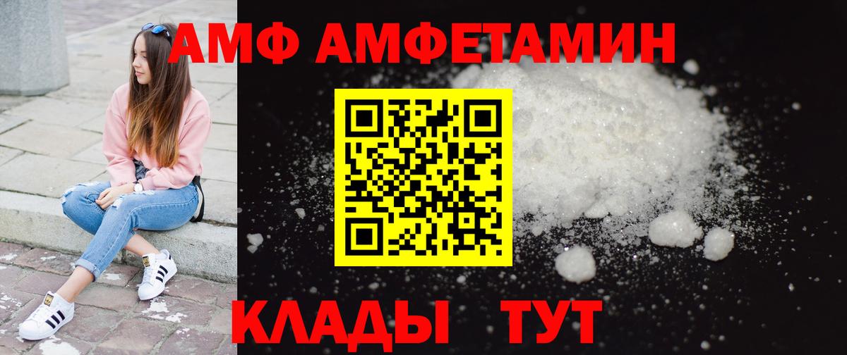 МЕТАМФЕТАМИН витя  Вход с VPN  Кузнецк 