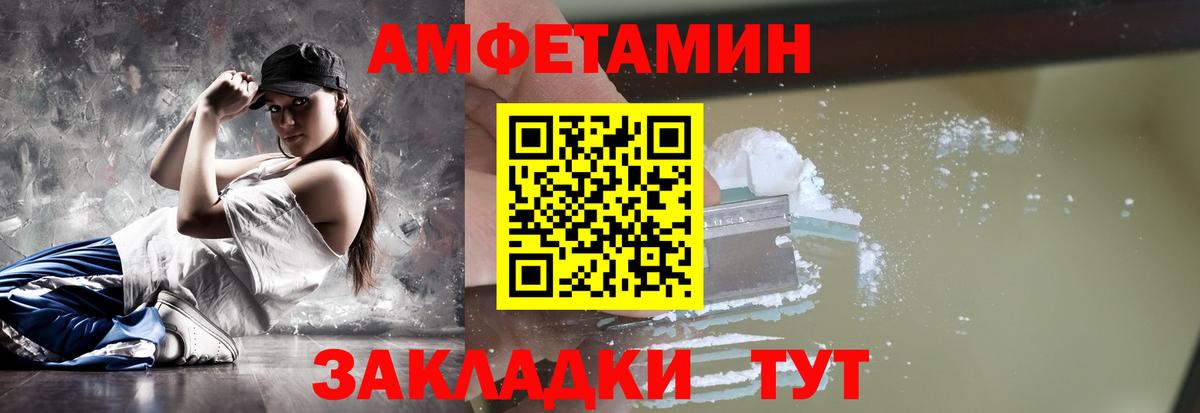 Метамфетамин мет Кузнецк
