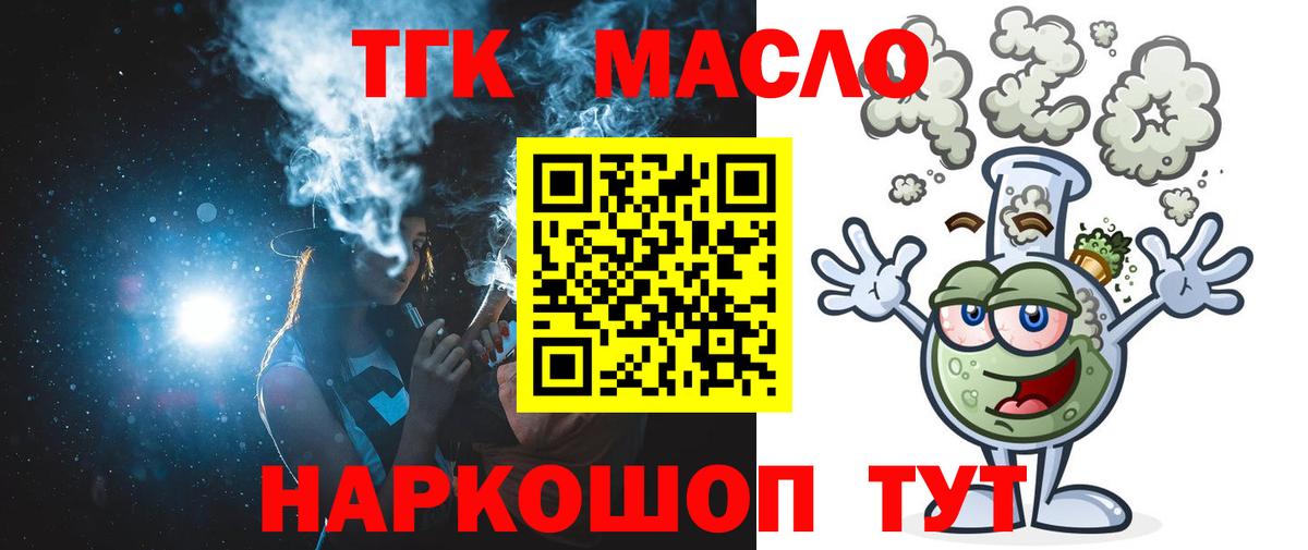 Кузнецк  наркота  Вход с VPN  Дистиллят ТГК вейп с тгк  Дистиллят ТГК концентрат 