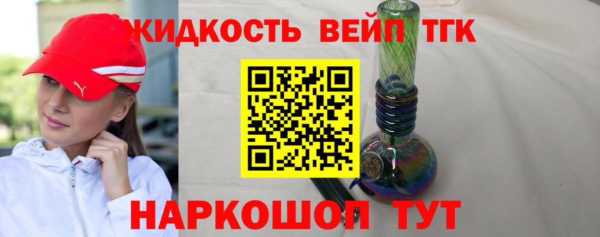 Дистиллят ТГК вейп Кузнецк