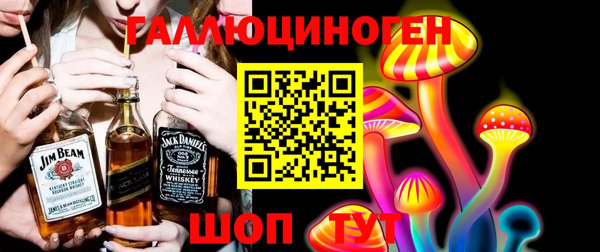Галлюциногенные грибы Magic Shrooms  Вход с VPN  Кузнецк 